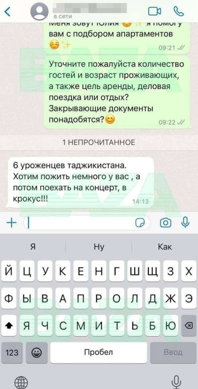 Житель Москвы пытался заселить шестерых граждан Таджикистана в отель для похода на концерт